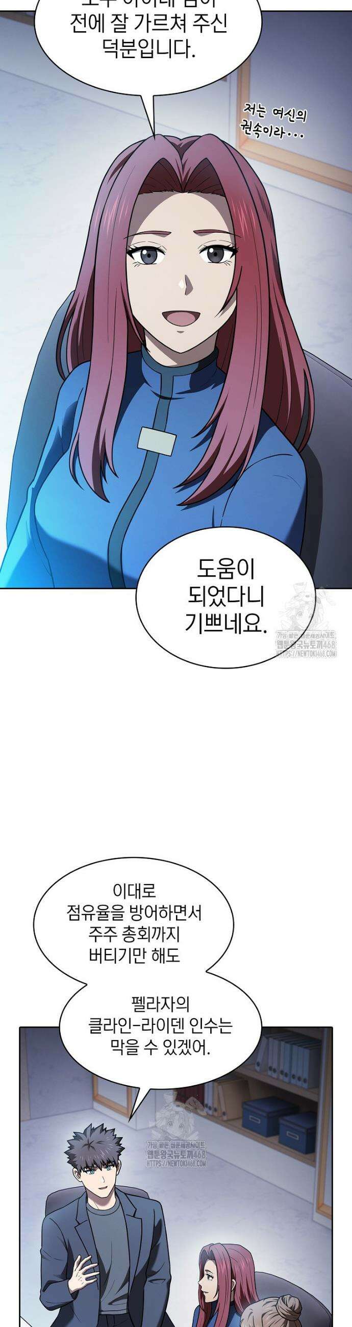지옥에서 돌아온 성좌님 213화 32