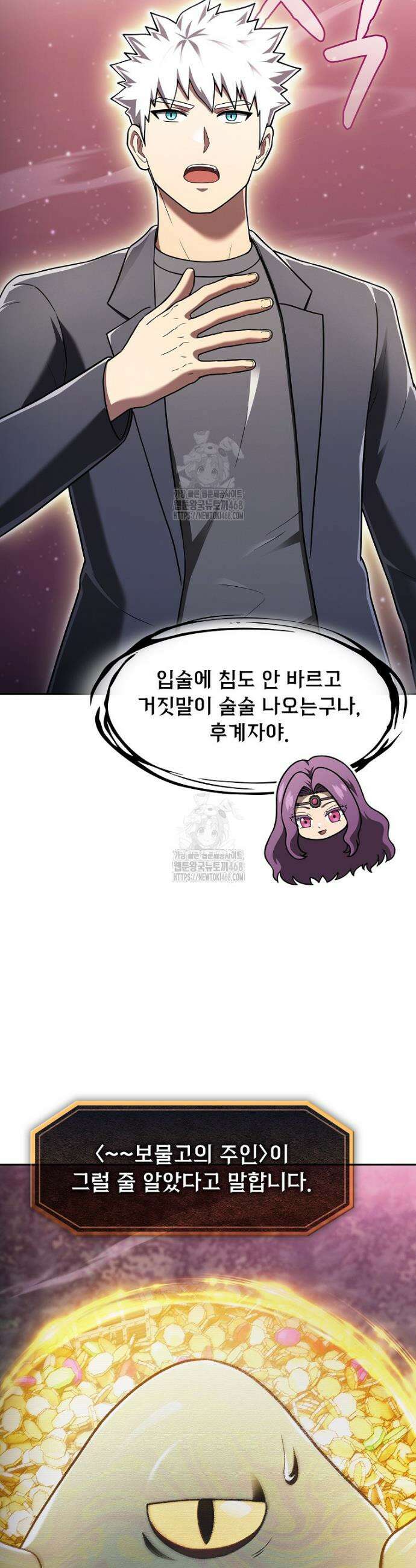 지옥에서 돌아온 성좌님 213화 37