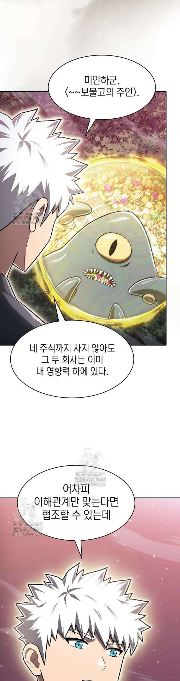 지옥에서 돌아온 성좌님 213화 41