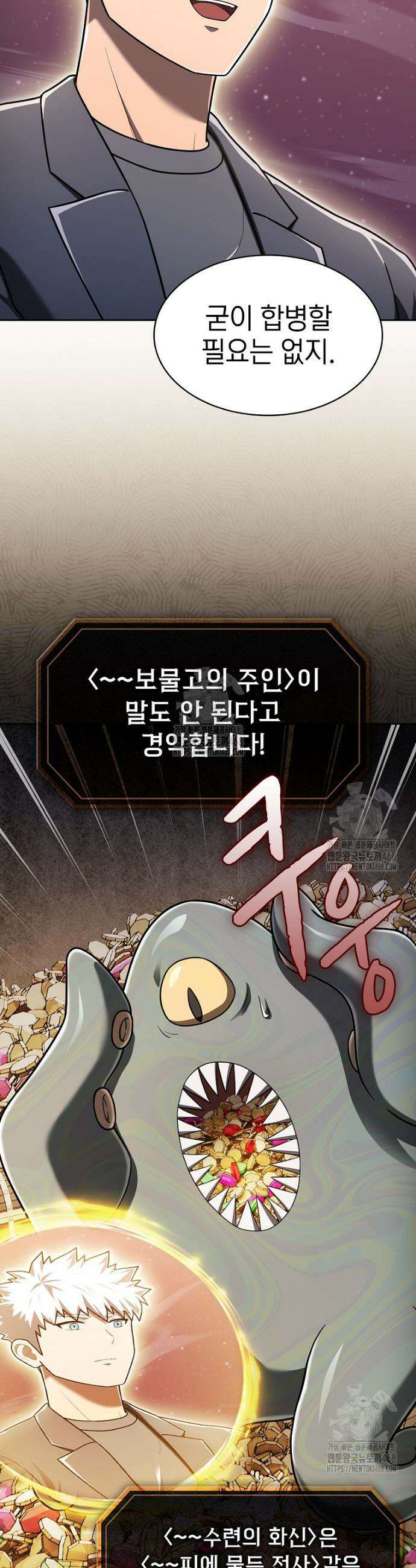 지옥에서 돌아온 성좌님 213화 42