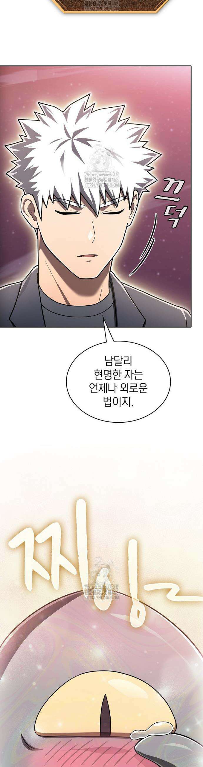지옥에서 돌아온 성좌님 213화 45