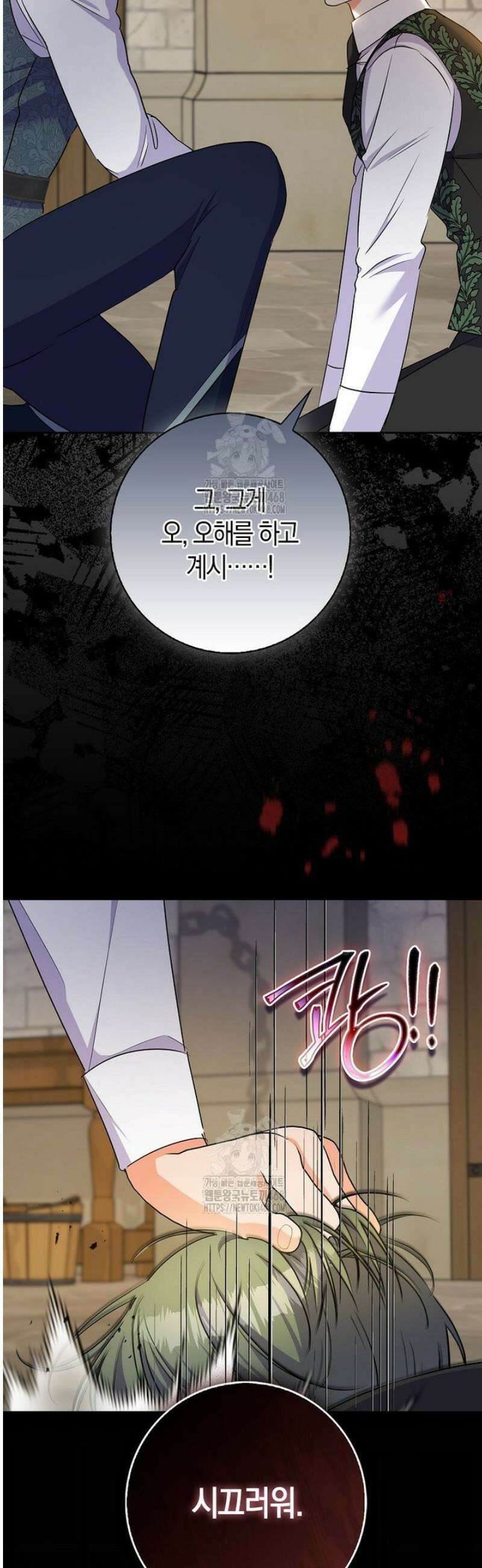 남주들의표적이되어버렸다 29화 3