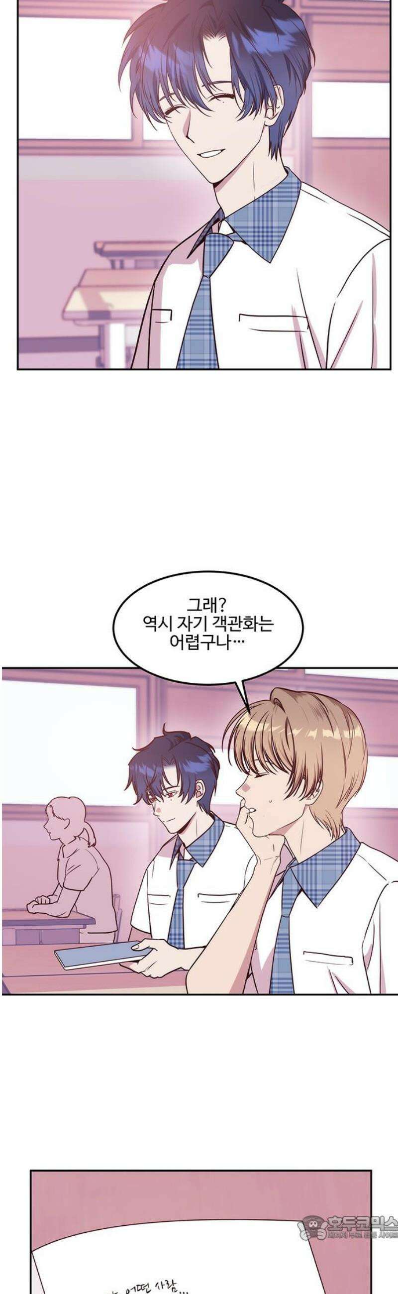 내 여자친구는 이세계 용사?! 51화 남자친구 (5) 4
