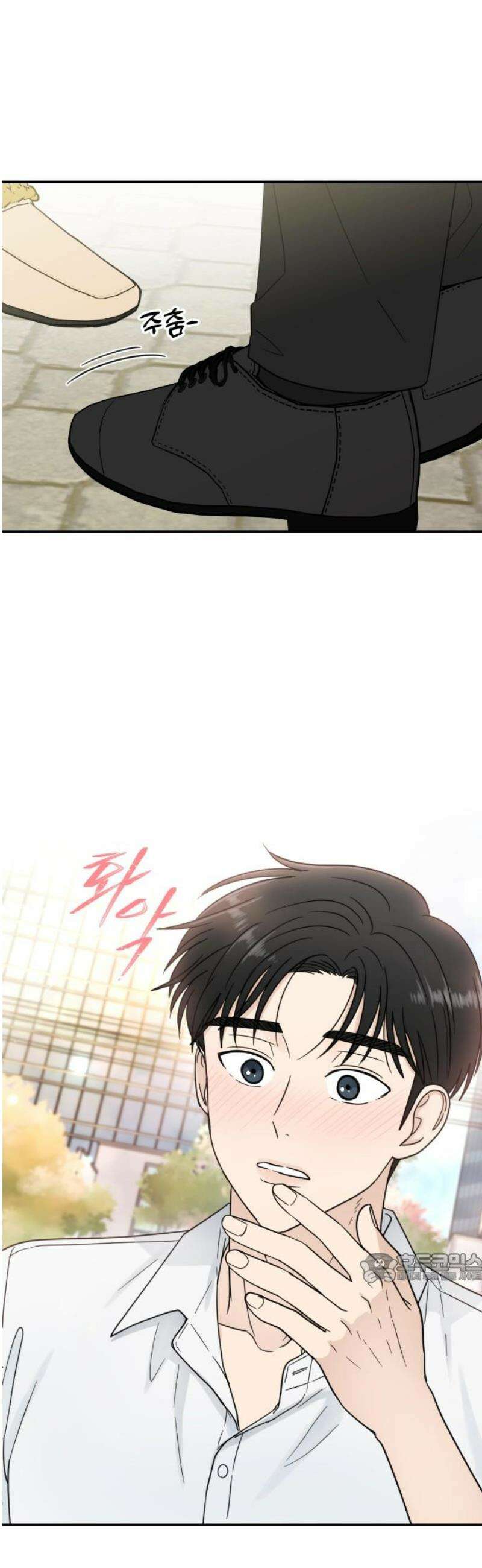 첫눈에 반한 건 아니지만 45화 2