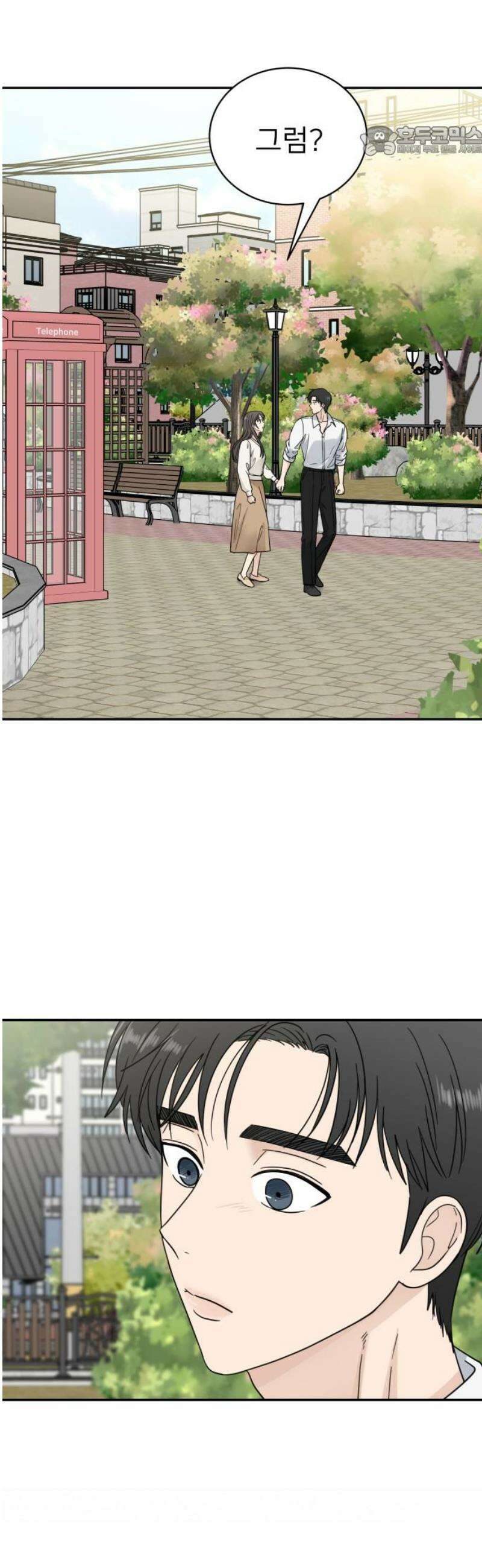 첫눈에 반한 건 아니지만 45화 7