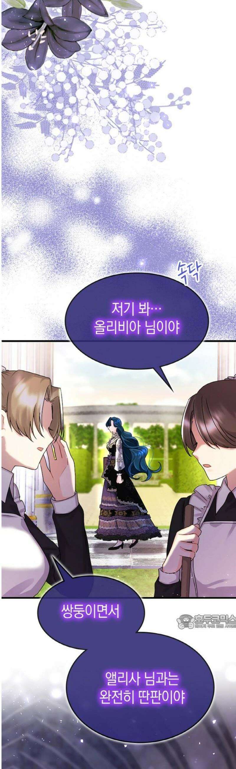 쌍둥이 영애가 남장을 하는 이유 108화 외전③ 올리비아 편 2
