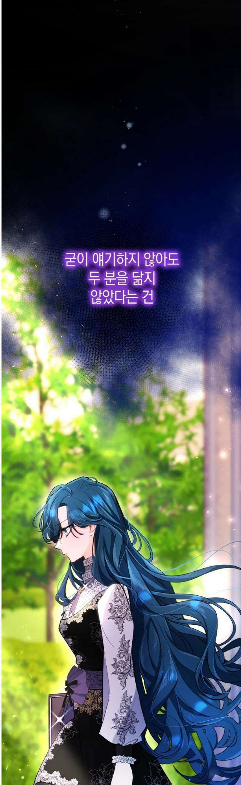 쌍둥이 영애가 남장을 하는 이유 108화 외전③ 올리비아 편 8