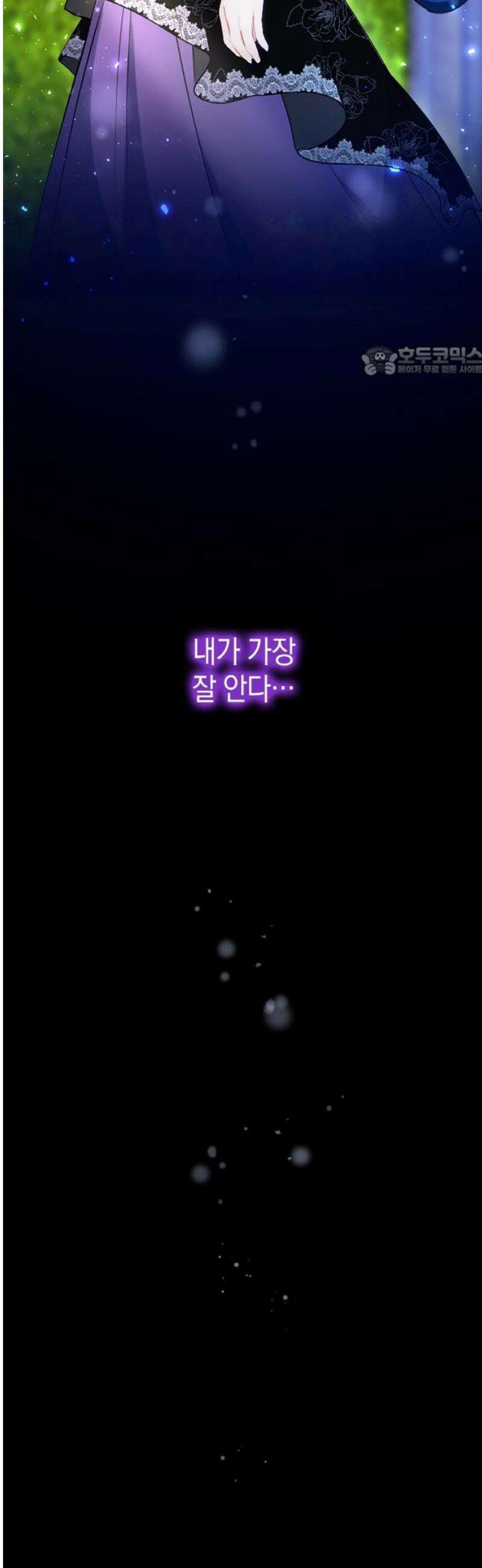 쌍둥이 영애가 남장을 하는 이유 108화 외전③ 올리비아 편 9