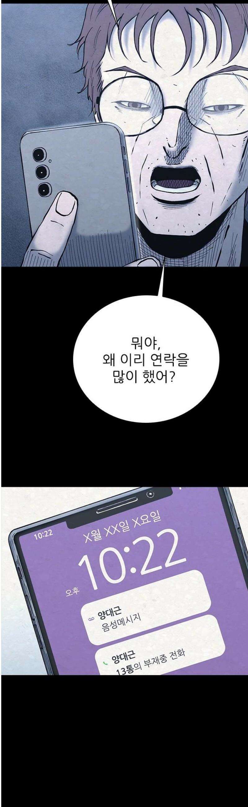 룸비니 57화 6