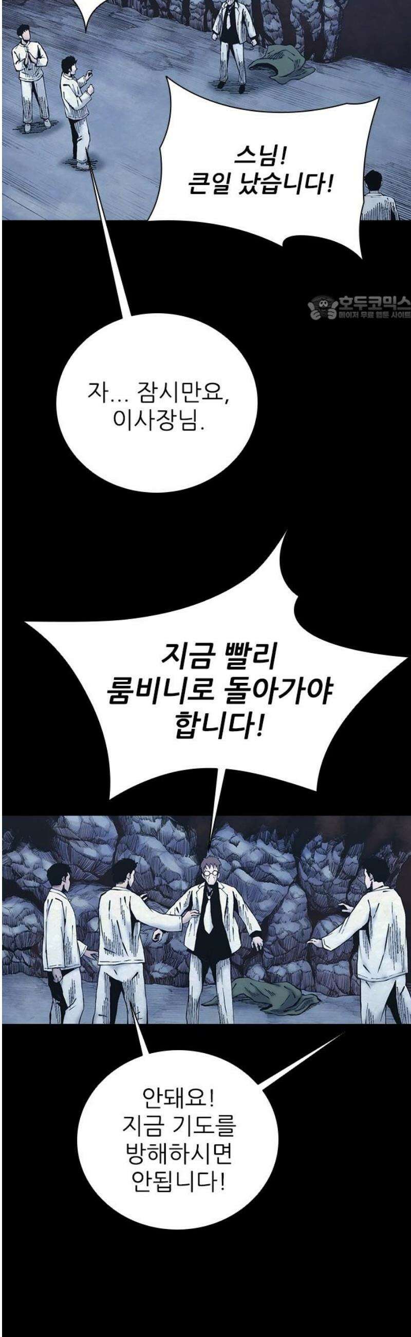 룸비니 57화 9