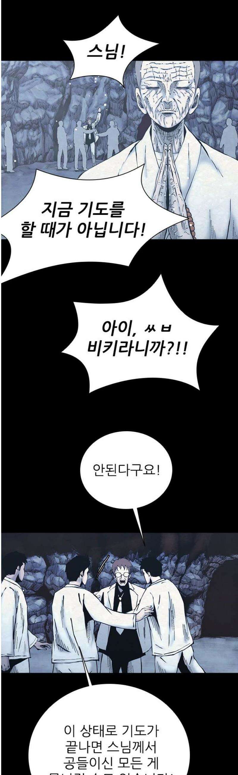 룸비니 57화 10