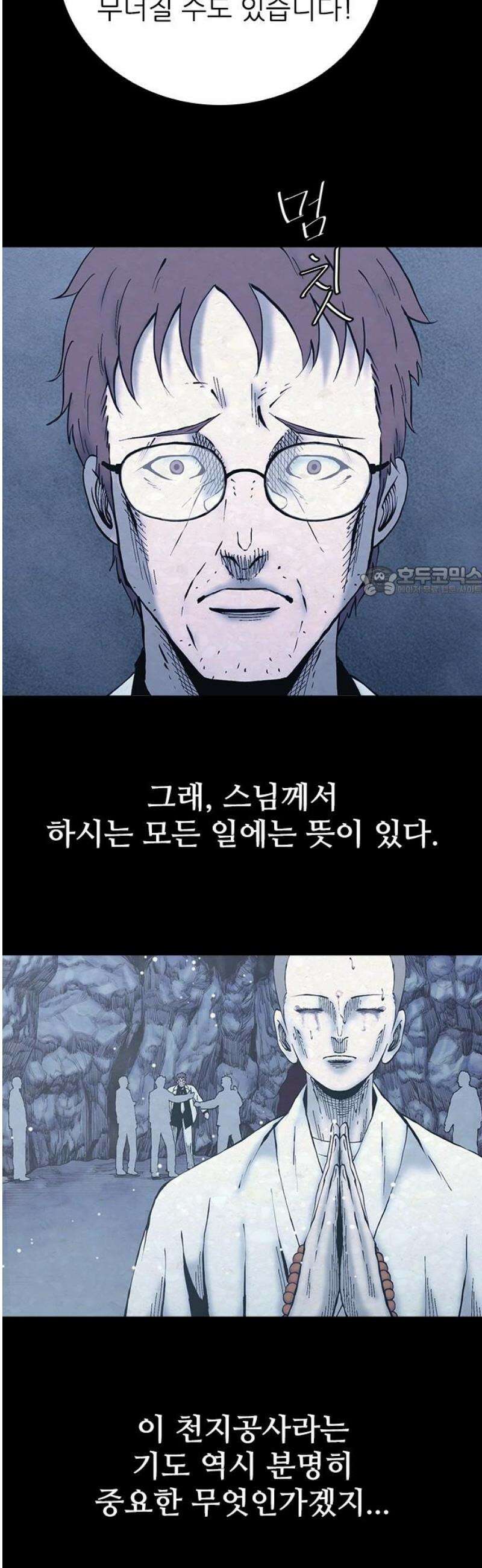 룸비니 57화 11