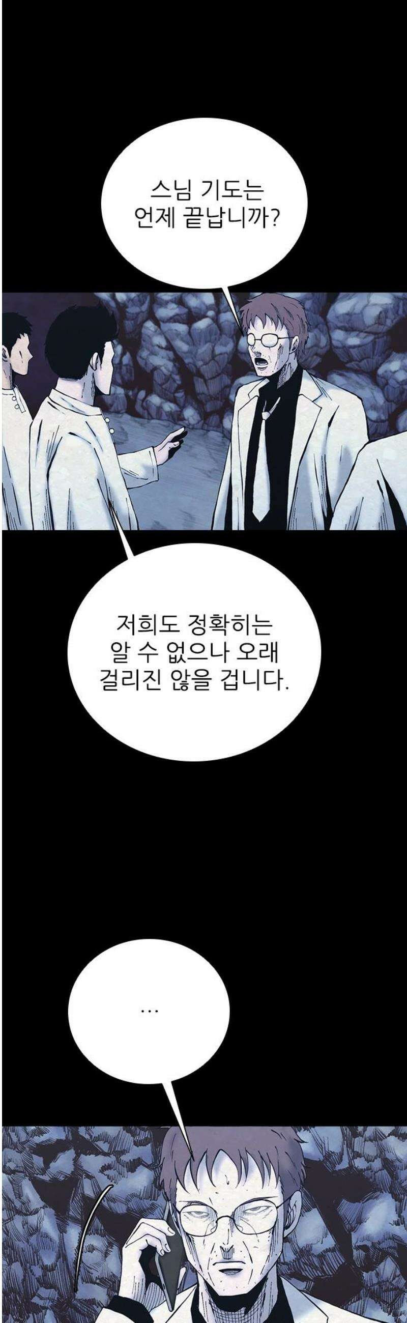 룸비니 57화 12