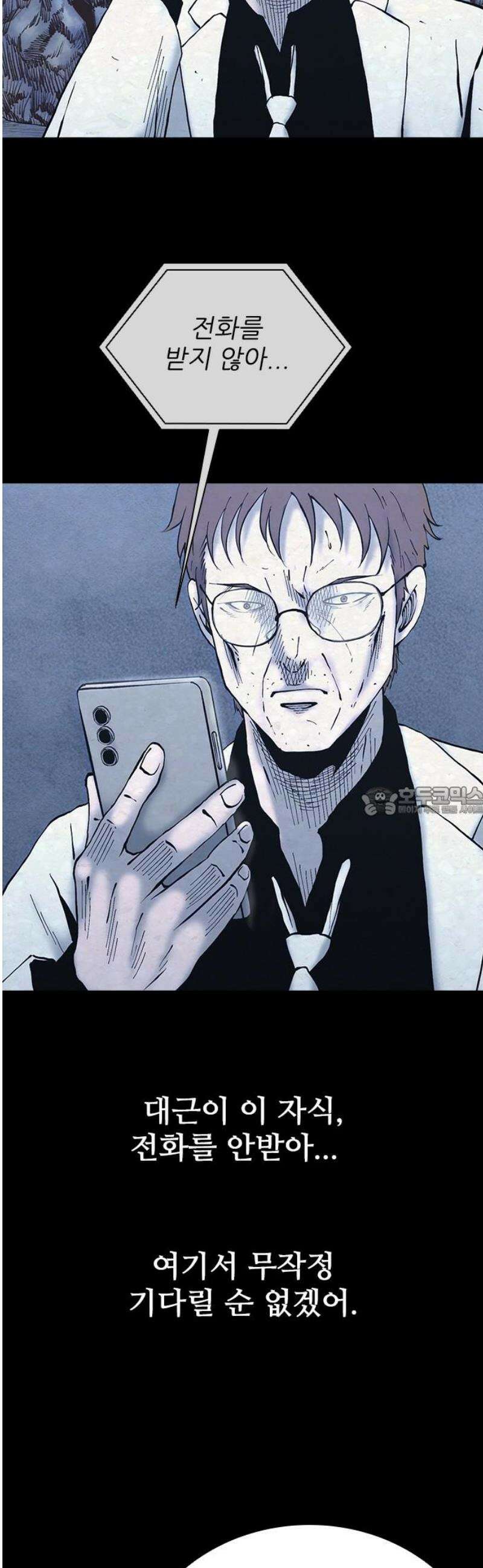 룸비니 57화 13