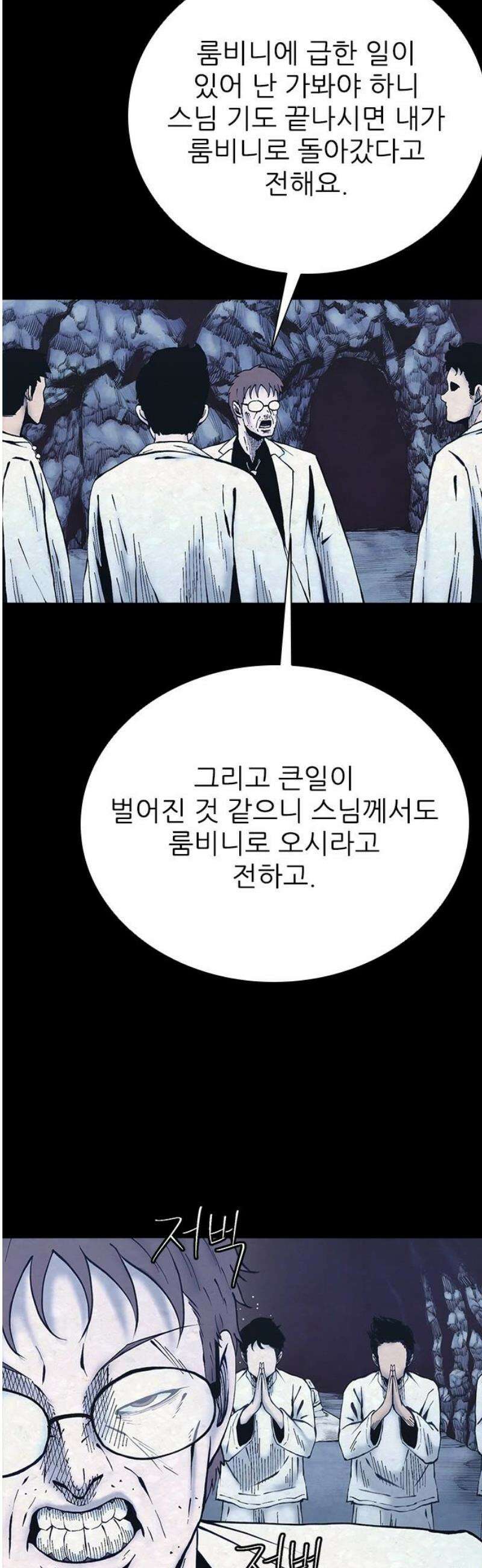 룸비니 57화 14