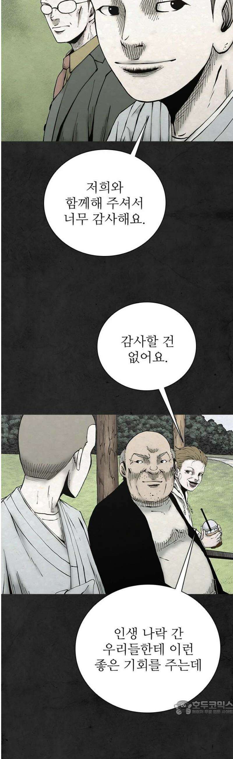 룸비니 57화 19