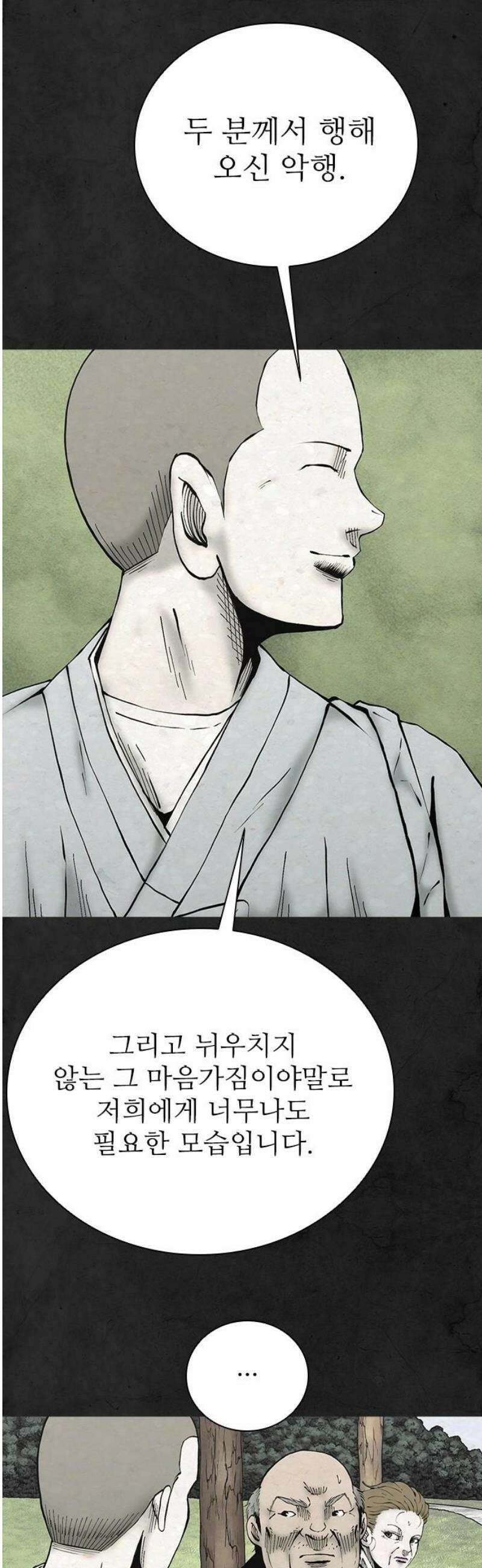룸비니 57화 20