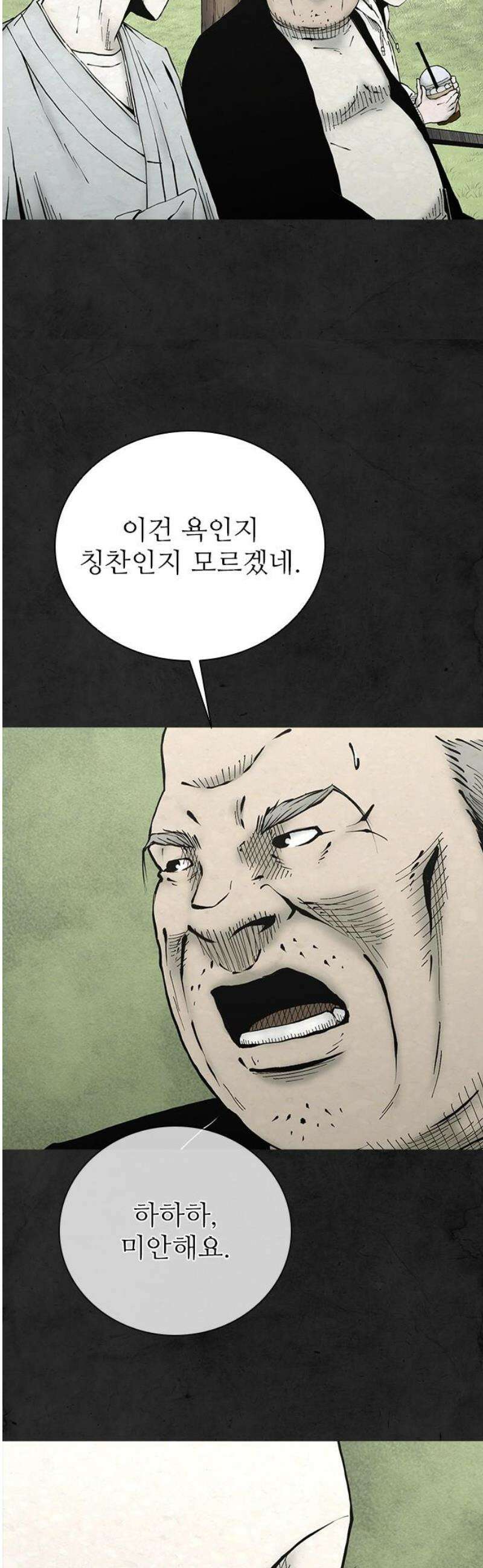 룸비니 57화 21