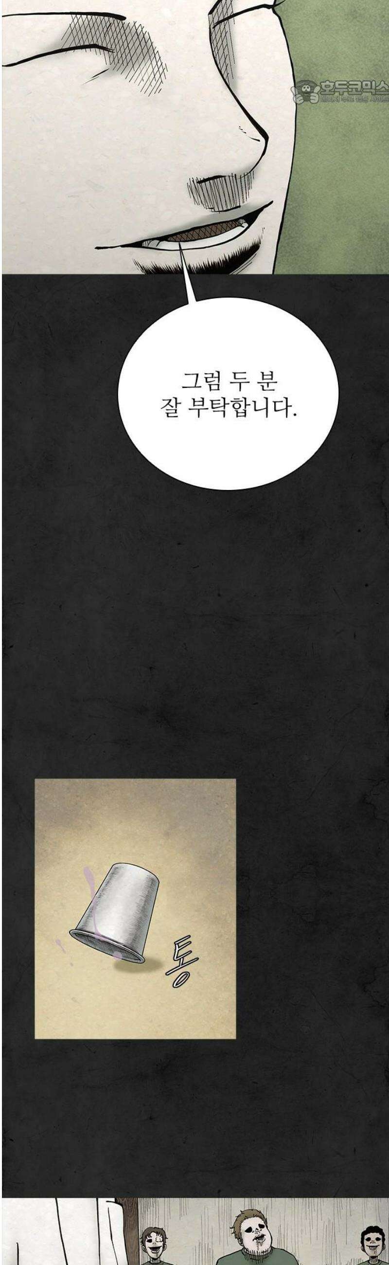 룸비니 57화 22