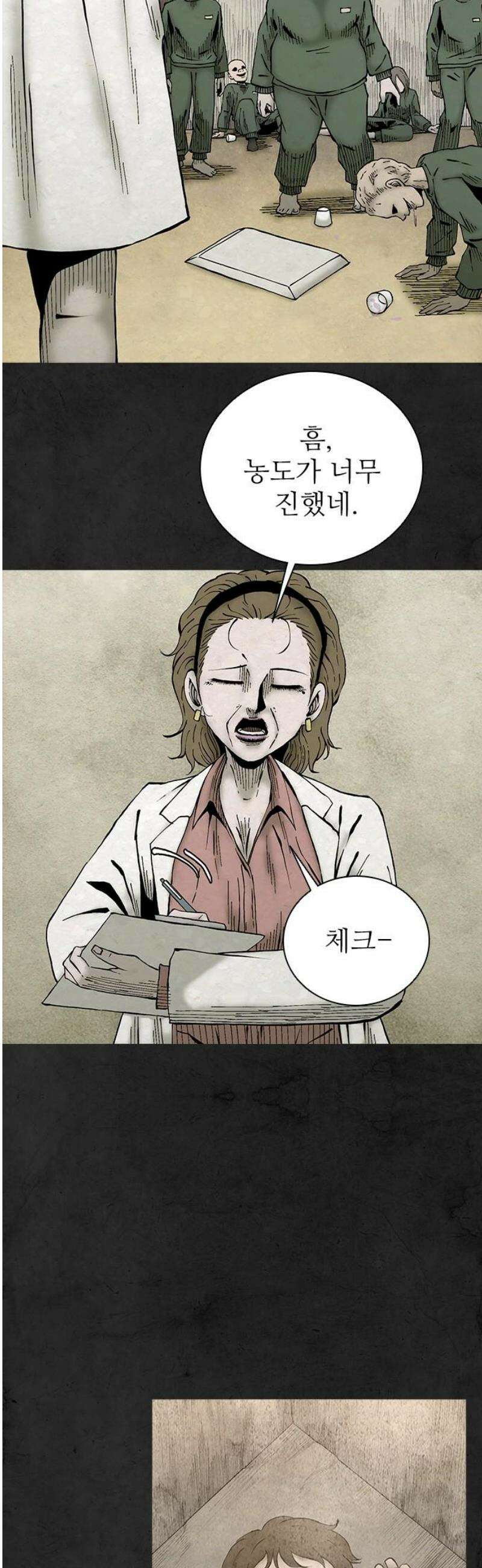룸비니 57화 23