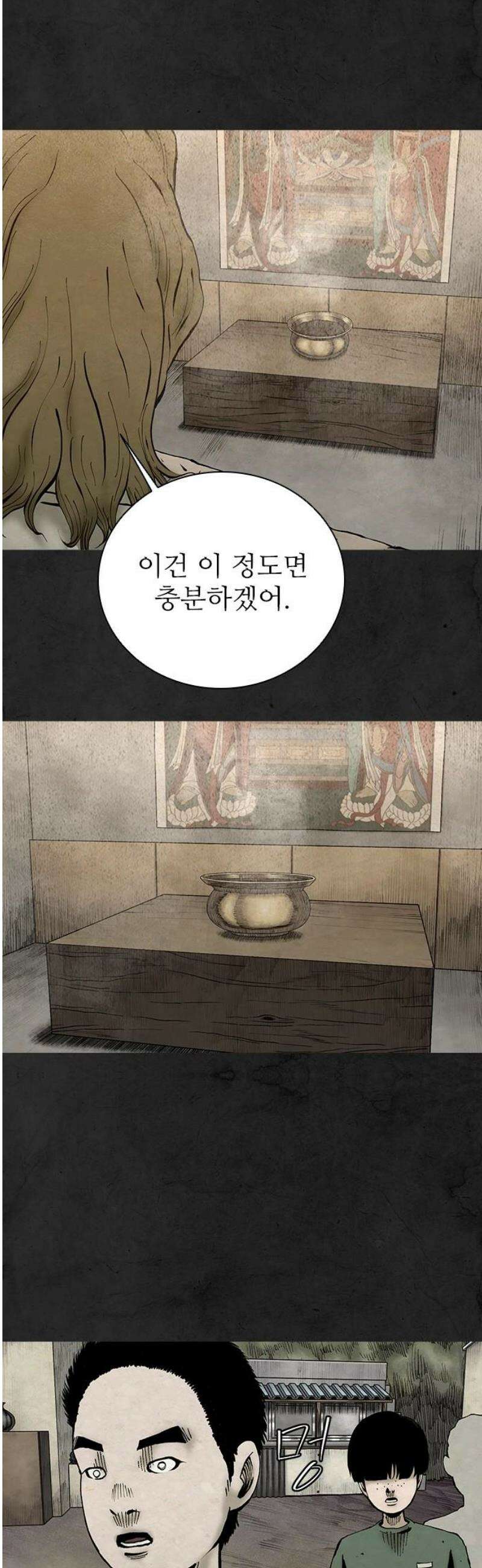 룸비니 57화 25