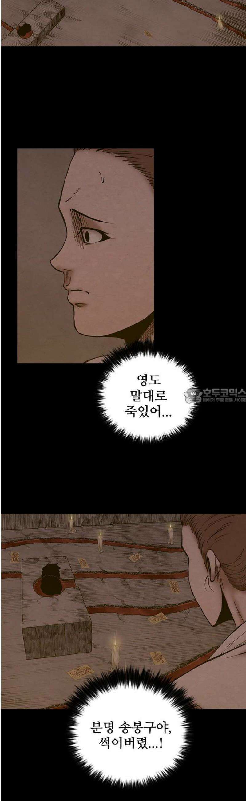 룸비니 57화 28