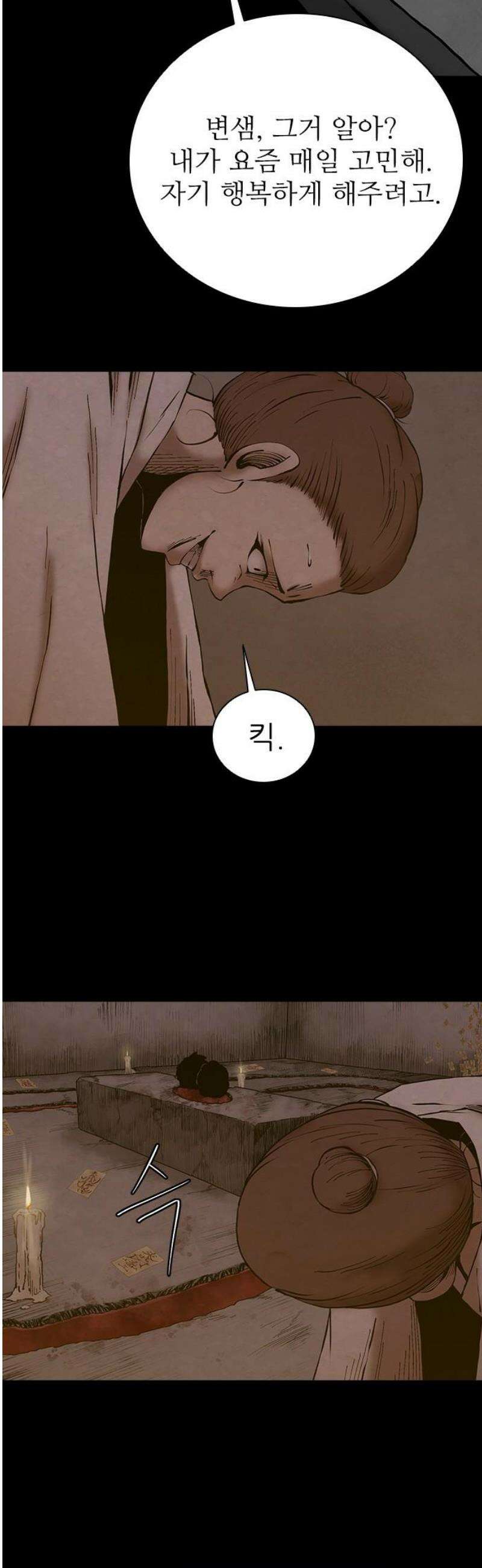 룸비니 57화 31