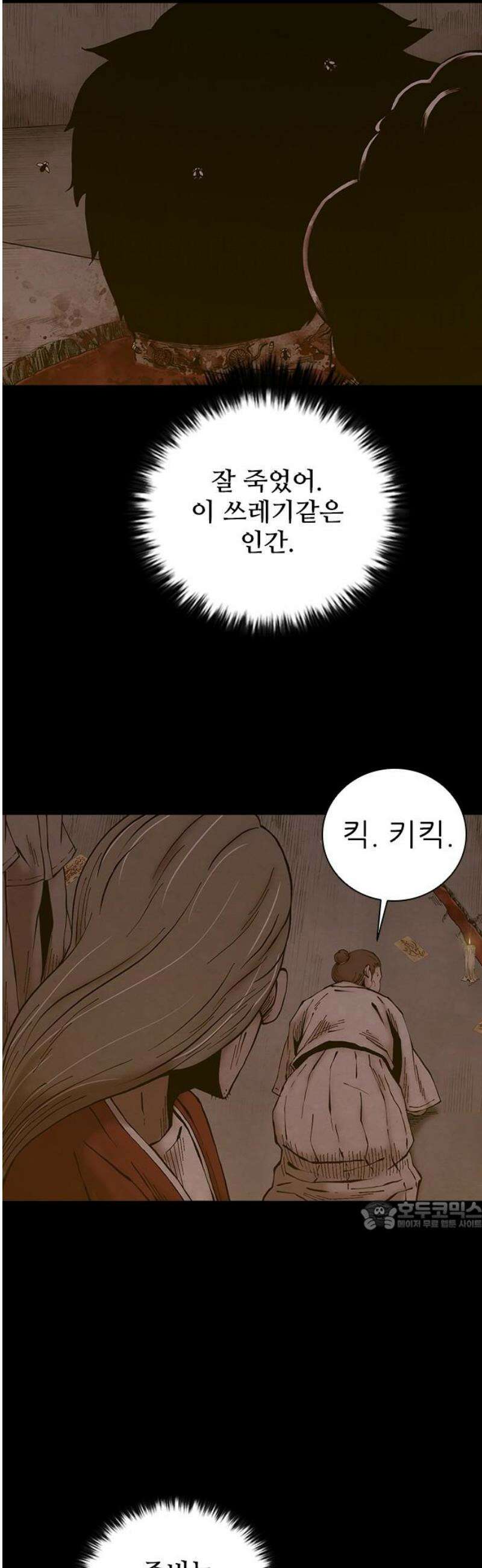 룸비니 57화 32