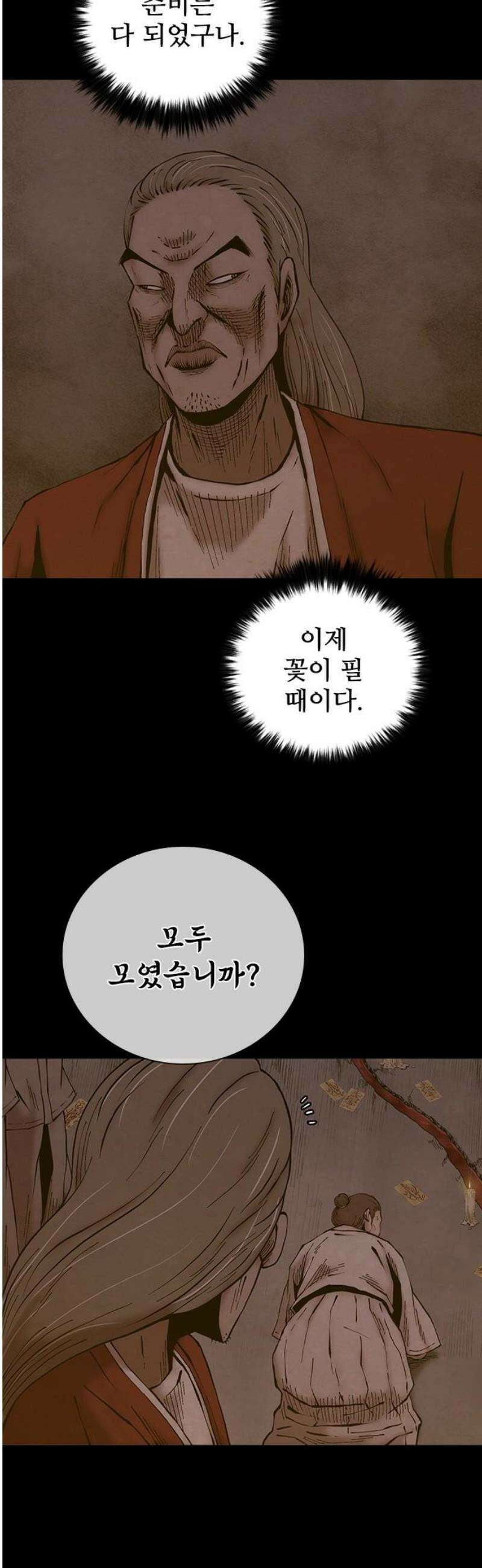 룸비니 57화 33