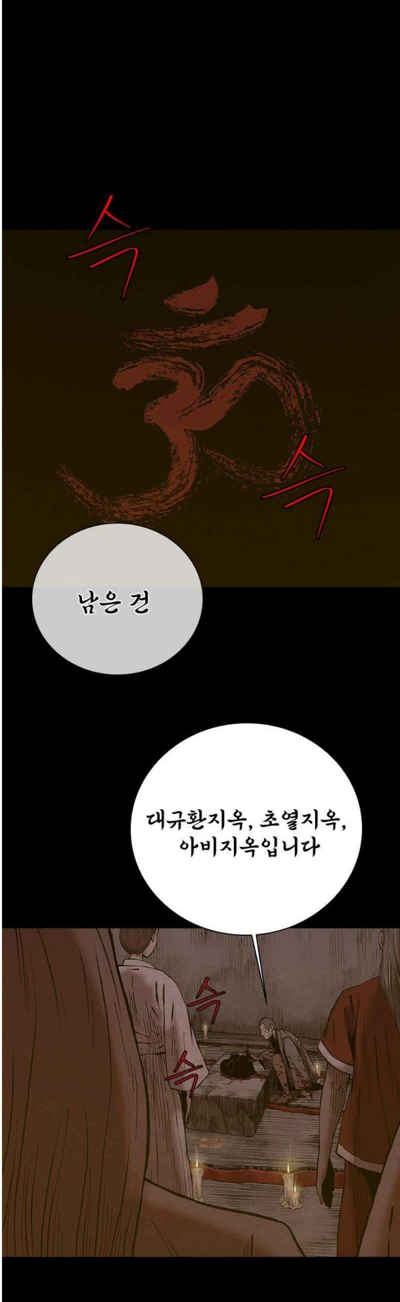 룸비니 57화 35