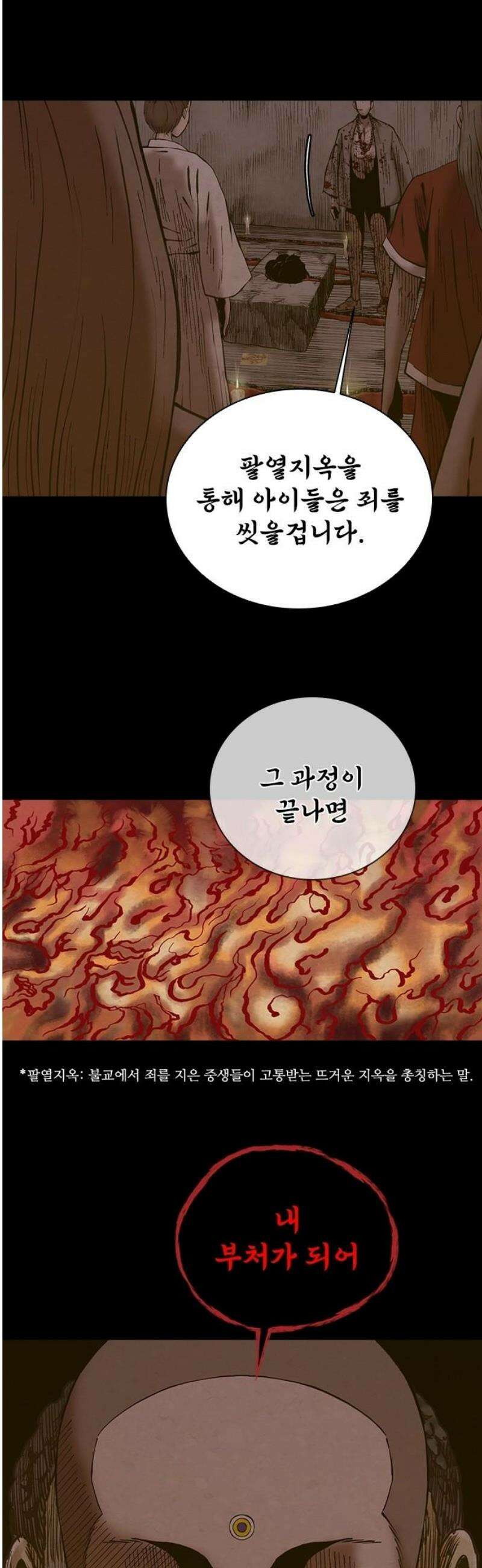 룸비니 57화 36