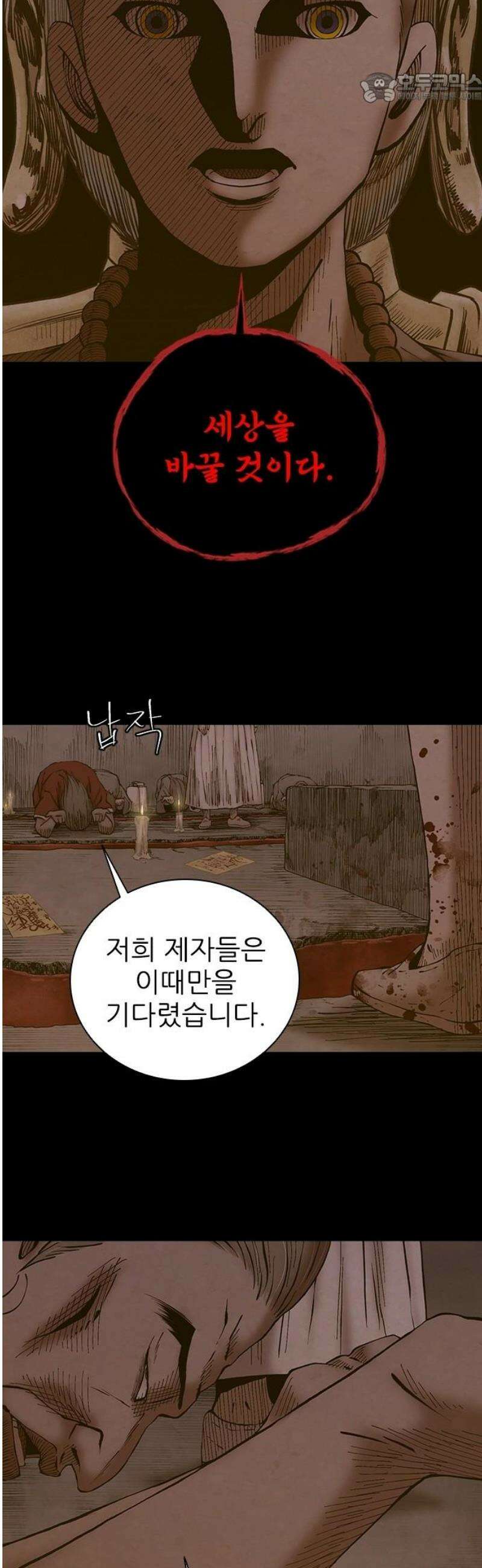 룸비니 57화 37