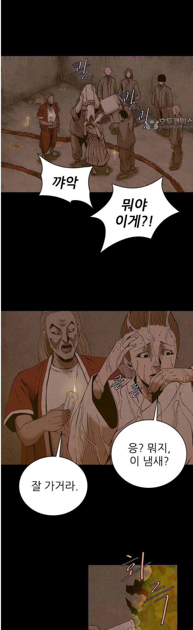룸비니 57화 39
