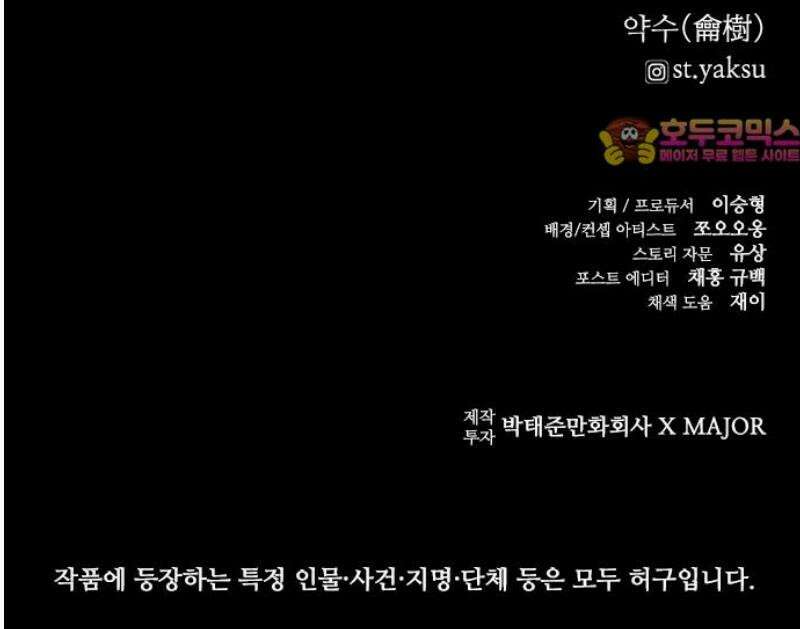 룸비니 57화 44