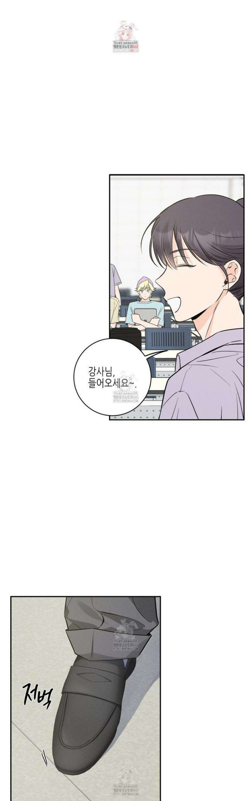 손끝에 닿는 점 16화 1