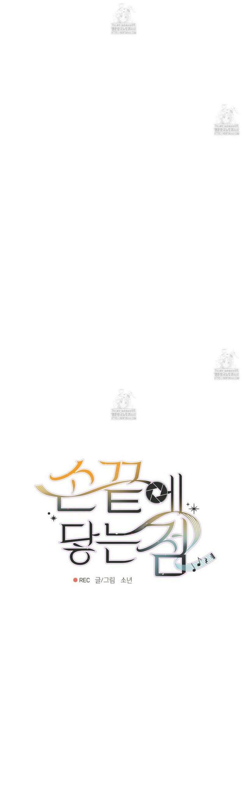 손끝에 닿는 점 16화 4