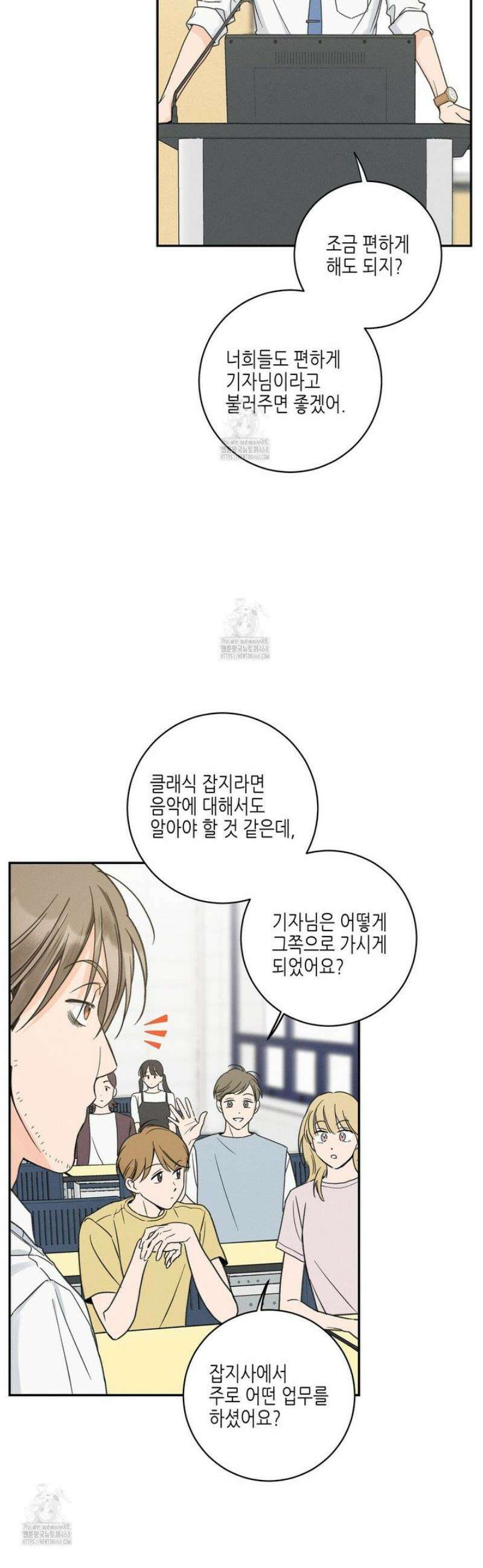 손끝에 닿는 점 16화 8