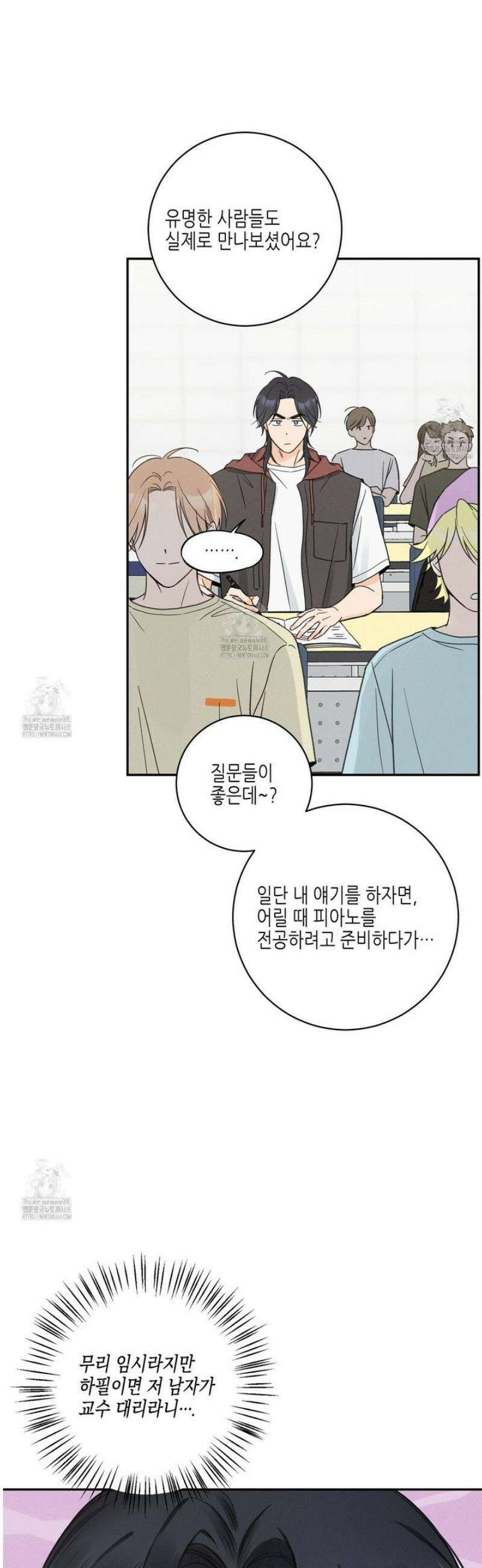 손끝에 닿는 점 16화 9