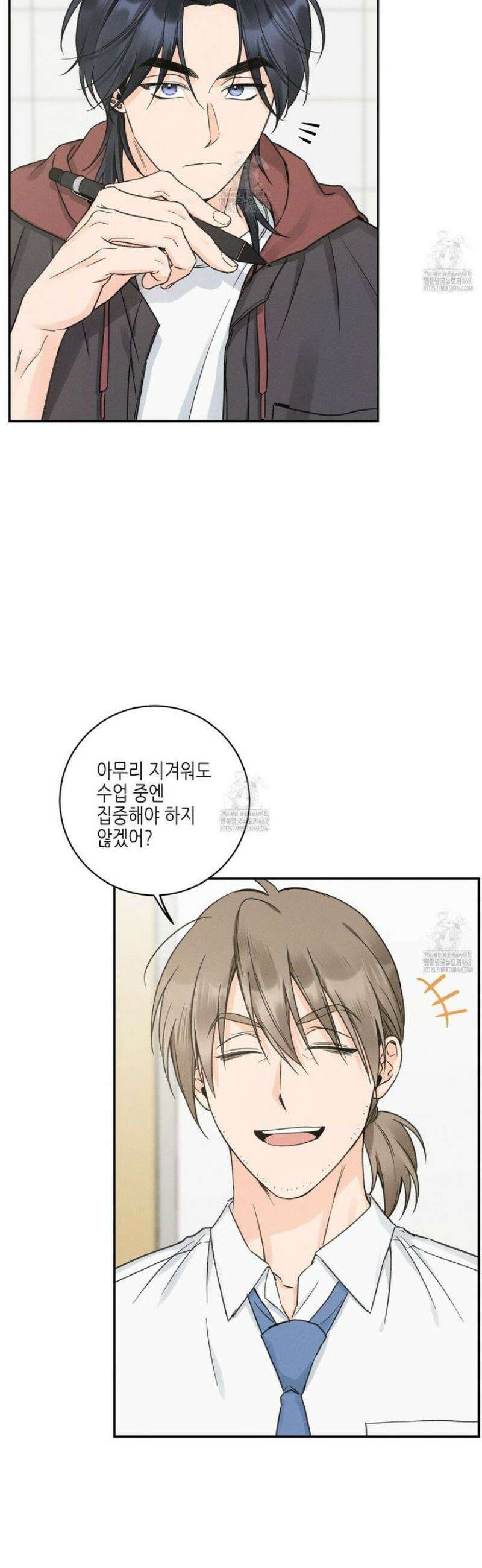 손끝에 닿는 점 16화 12