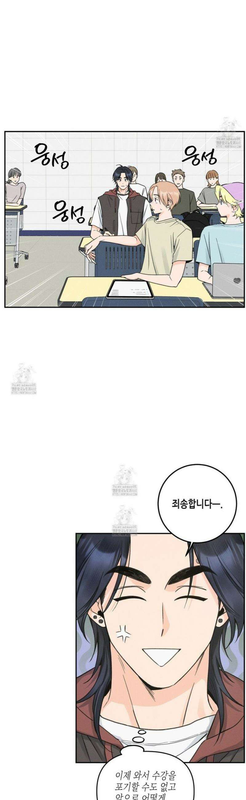손끝에 닿는 점 16화 13