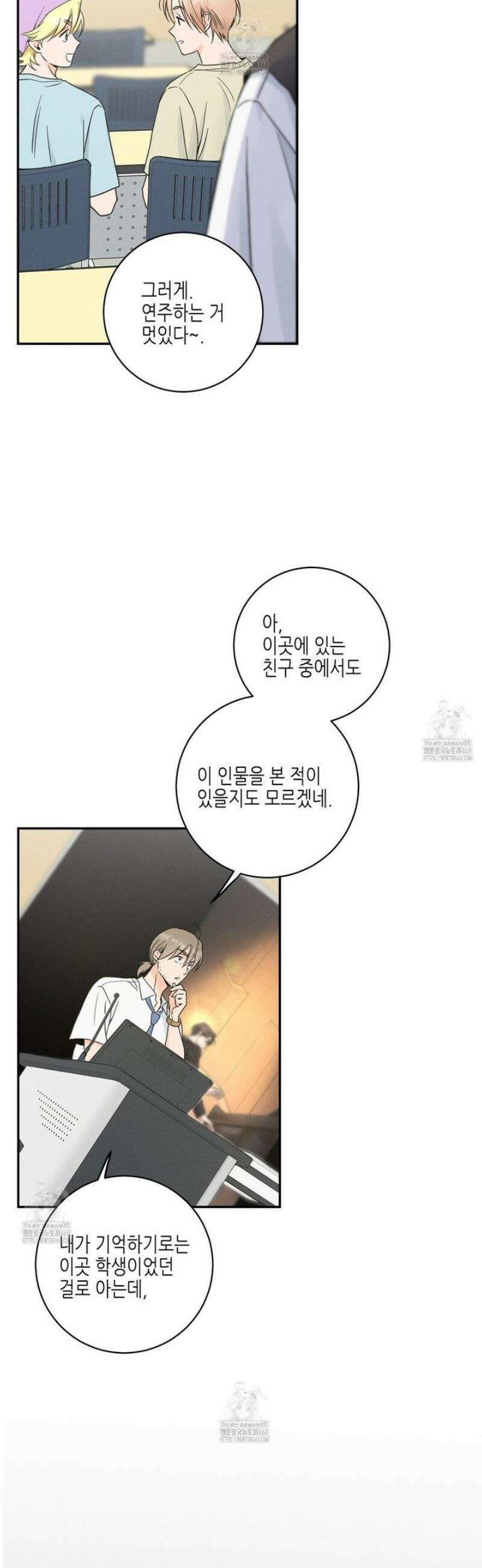 손끝에 닿는 점 16화 19