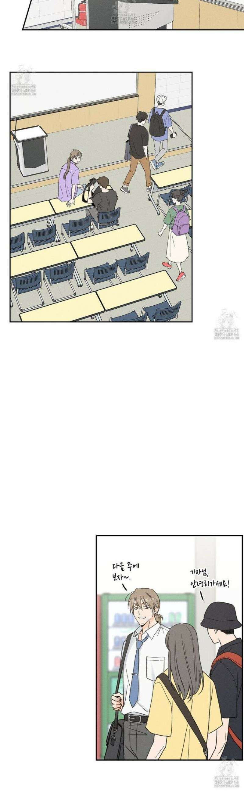 손끝에 닿는 점 16화 23