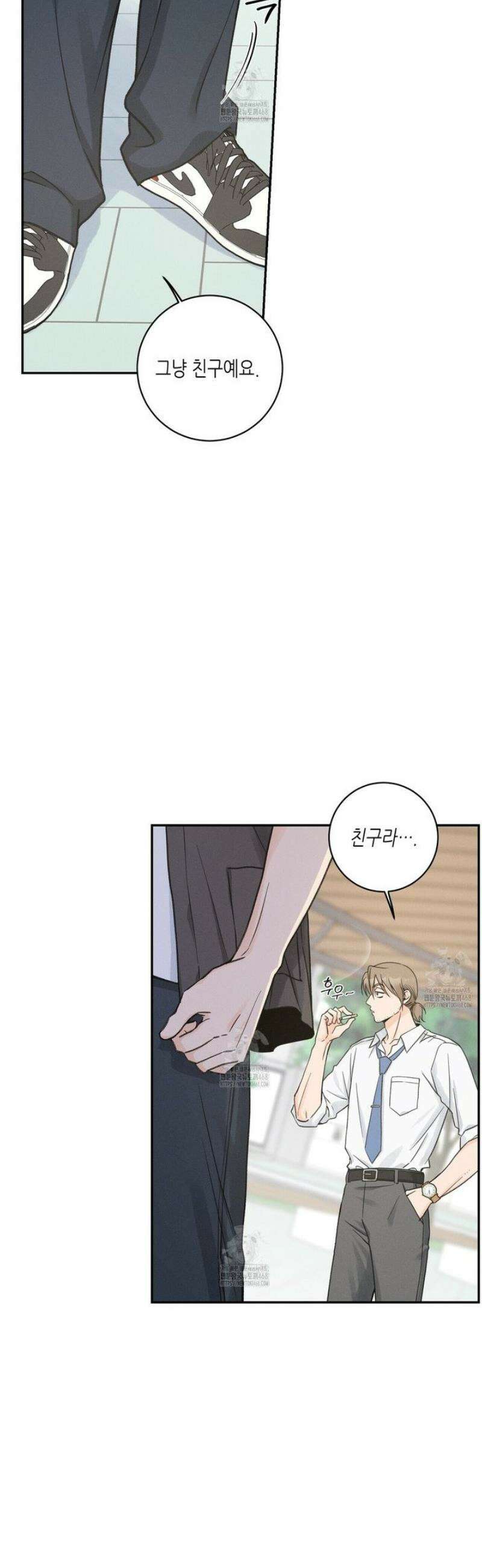 손끝에 닿는 점 16화 37