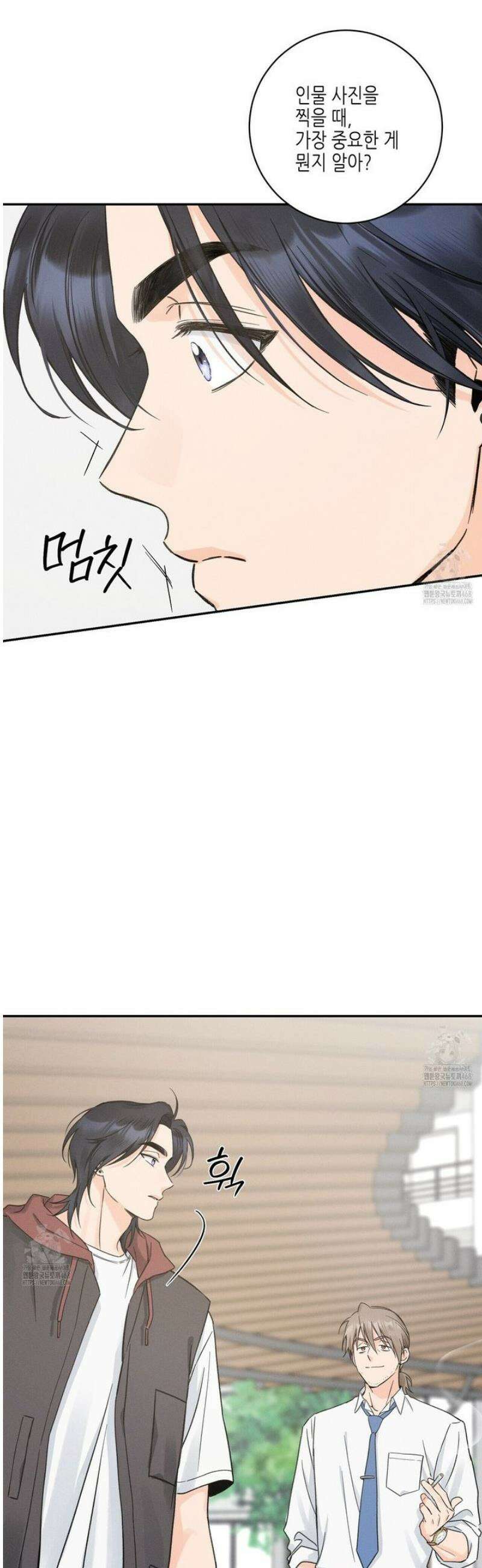 손끝에 닿는 점 16화 38