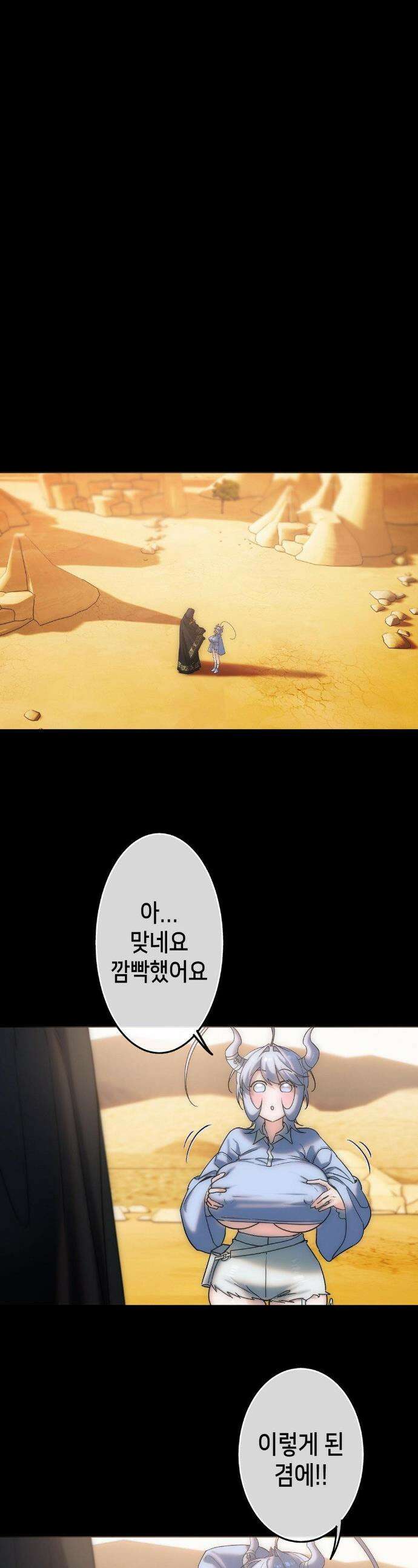보석마녀 18화 1