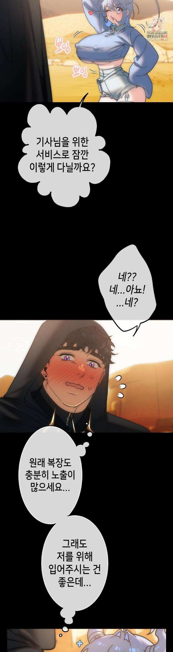 보석마녀 18화 2