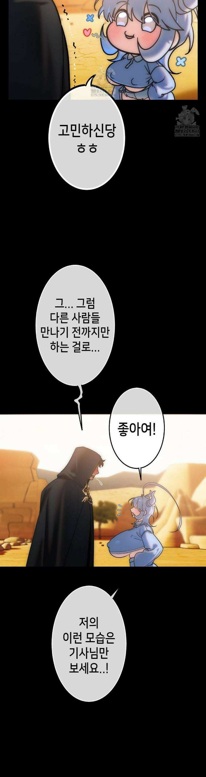보석마녀 18화 3