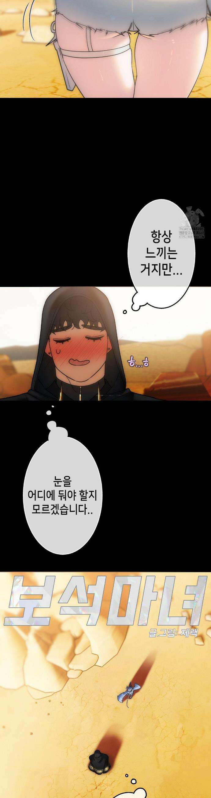 보석마녀 18화 5