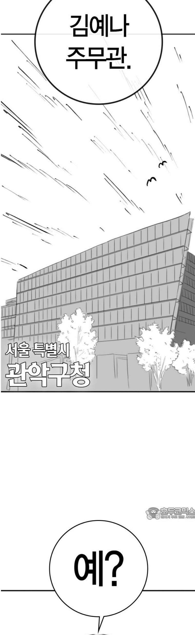 현실퀘스트 특별편 : 예나의 소개팅 2