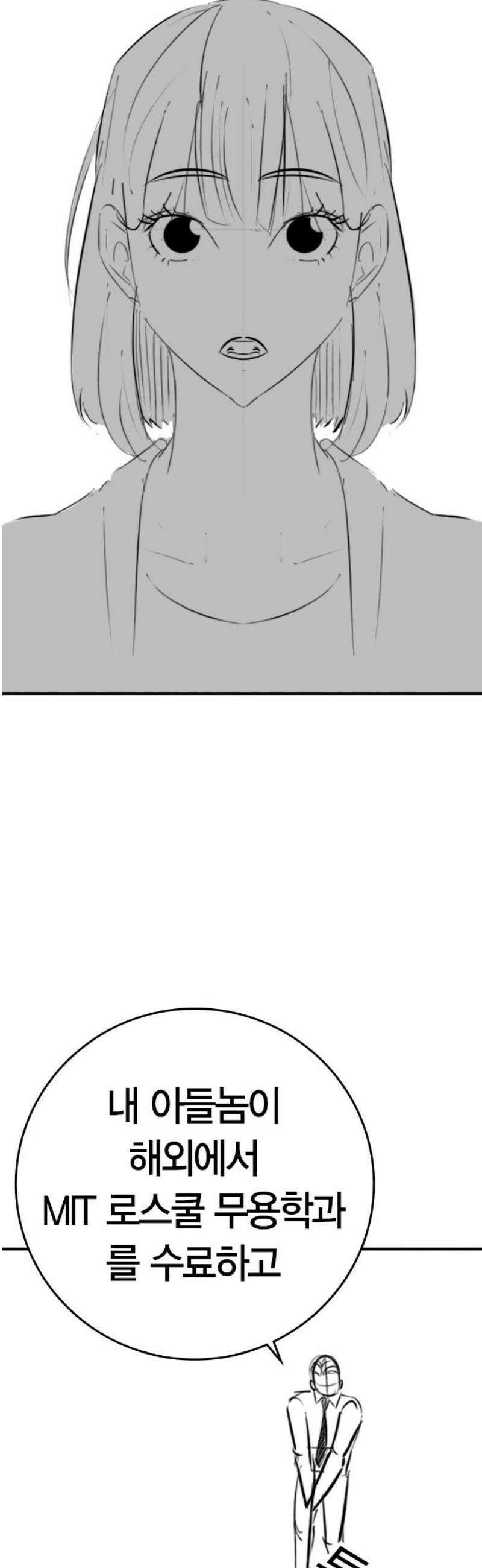 현실퀘스트 특별편 : 예나의 소개팅 3